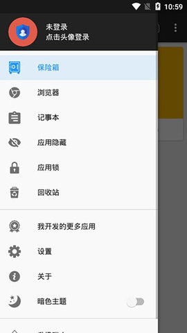 第二空间伪装版