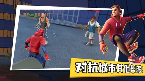 街头蜘蛛侠