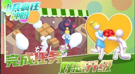 小兵疯狂冲呀免广告