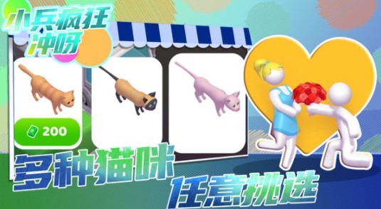小兵疯狂冲呀免广告