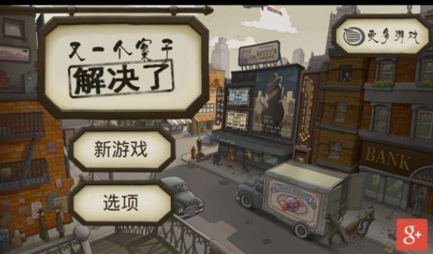 又一个案子解决了免费版