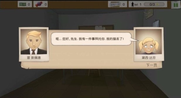 又一个案子解决了免费版