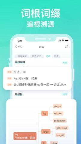 图样单词免费版