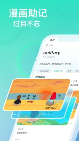 图样单词免费版