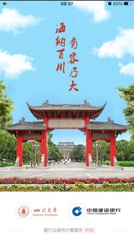 云上川大