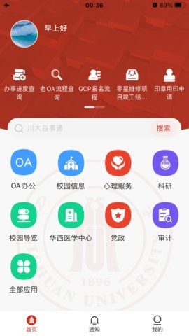 云上川大