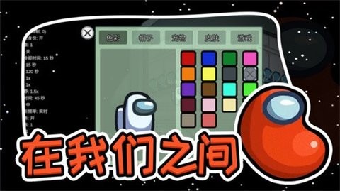 在我们之间多职业模组