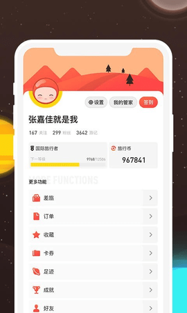 世界之眼