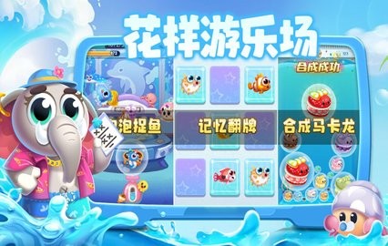 萌鱼泡泡内置菜单版