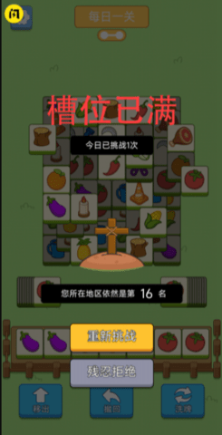 猪了个猪微信小游戏