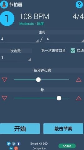智能套件Smart Kit
