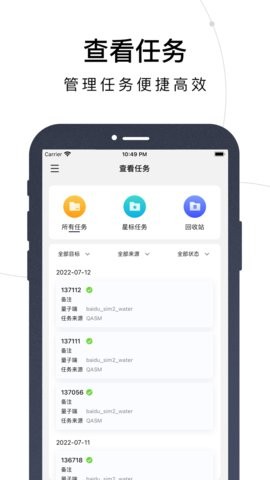 百度量易伏