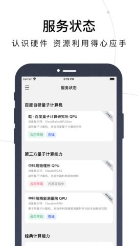 百度量易伏