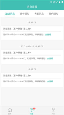 好生活管家