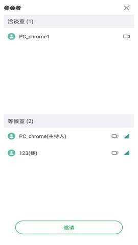 Ecer会议