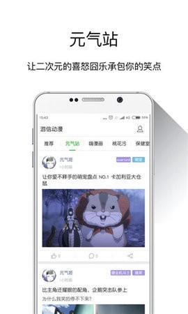 游信动漫老版本 