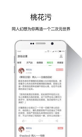 游信动漫老版本 