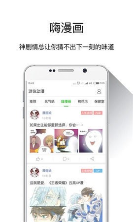 游信动漫老版本 