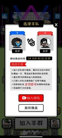 羊了个羊内购版