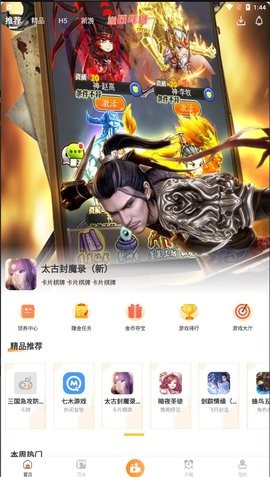 七木游戏盒子