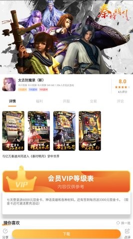 七木游戏盒子