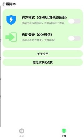 纯粹Pro