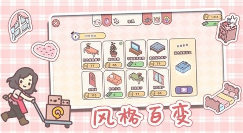 迷你恋人公寓