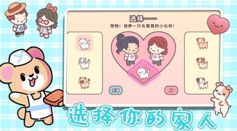 迷你恋人公寓