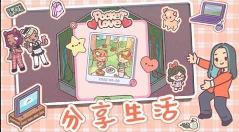 迷你恋人公寓