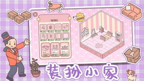 迷你恋人公寓
