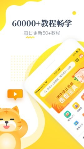 虎课免费版