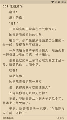 吾爱阅读app