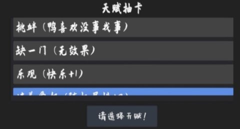 鸭的一生游戏