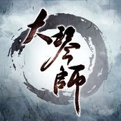 大琴师贰单机版