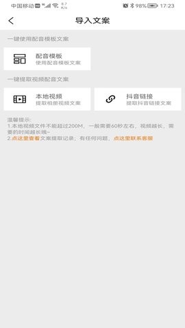 橘子配音