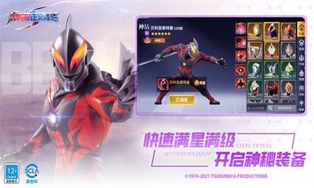 奥特曼正义降临作弊版