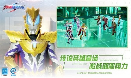 奥特曼正义降临作弊版