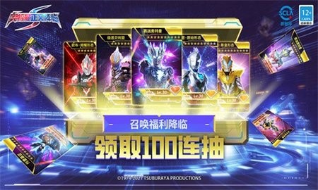 奥特曼正义降临作弊版