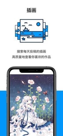 pixiv镜像app最新