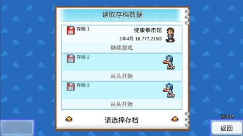 风云拳击物语debug作弊菜单