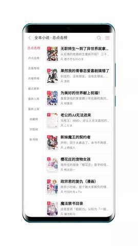 哔哩轻小说
