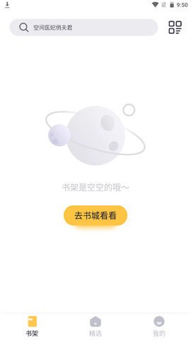 几何小说9999999官方版