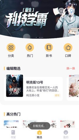 几何小说9999999官方版