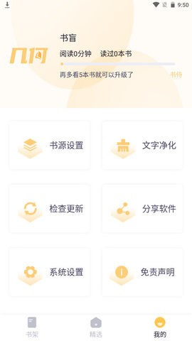 几何小说9999999官方版