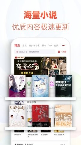 追书神器3.65旧版本