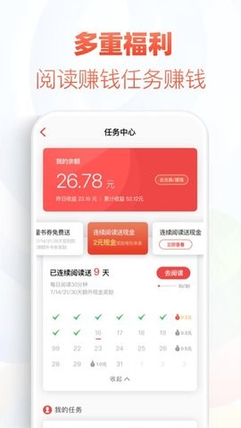 追书神器3.65旧版本