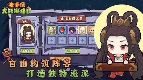 老婆们大战胖僵尸游戏