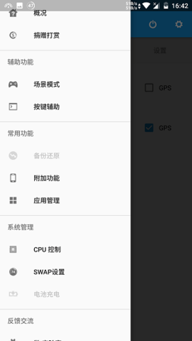 Scene工具箱APP