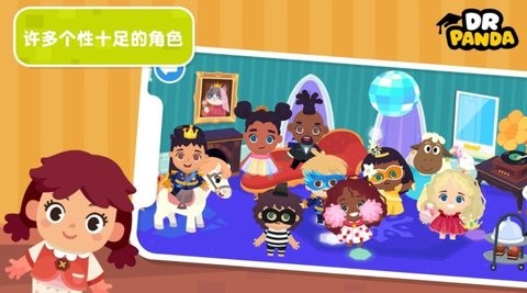 熊猫博士小镇合集全部解锁版