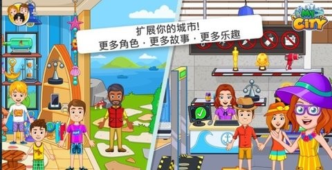 我的城市航船探险完整版